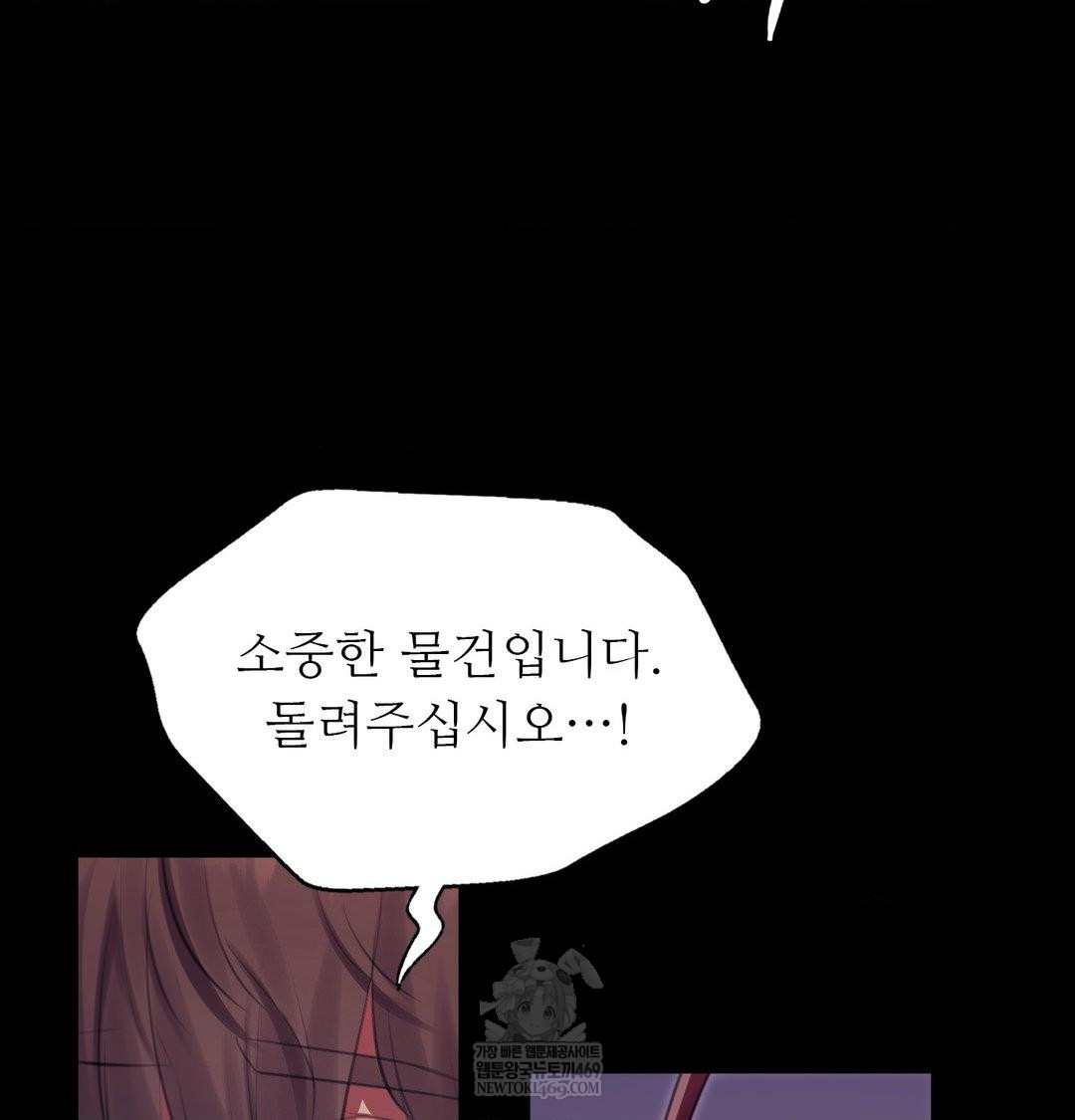 18+ Madam Raw Chapter 173 page 106