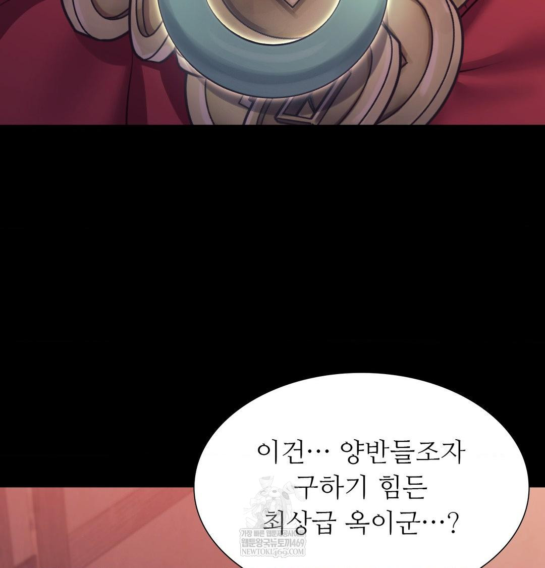 18+ Madam Raw Chapter 173 page 109