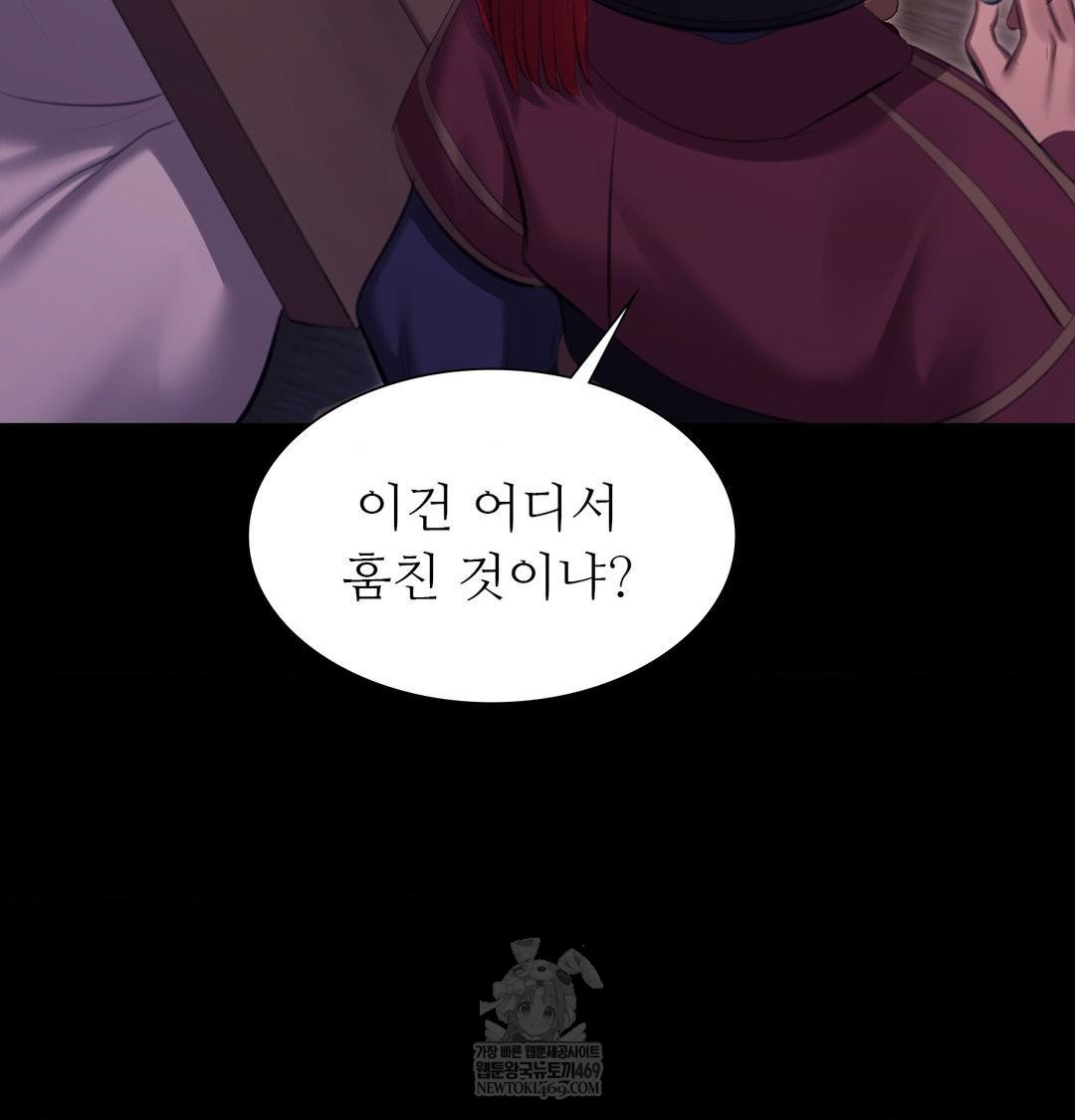 18+ Madam Raw Chapter 173 page 111