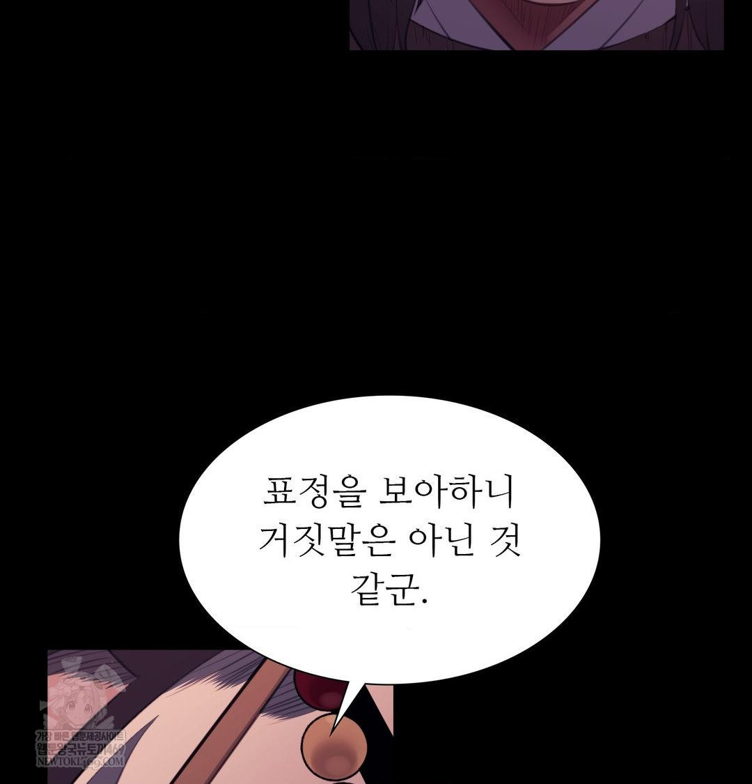 18+ Madam Raw Chapter 173 page 113