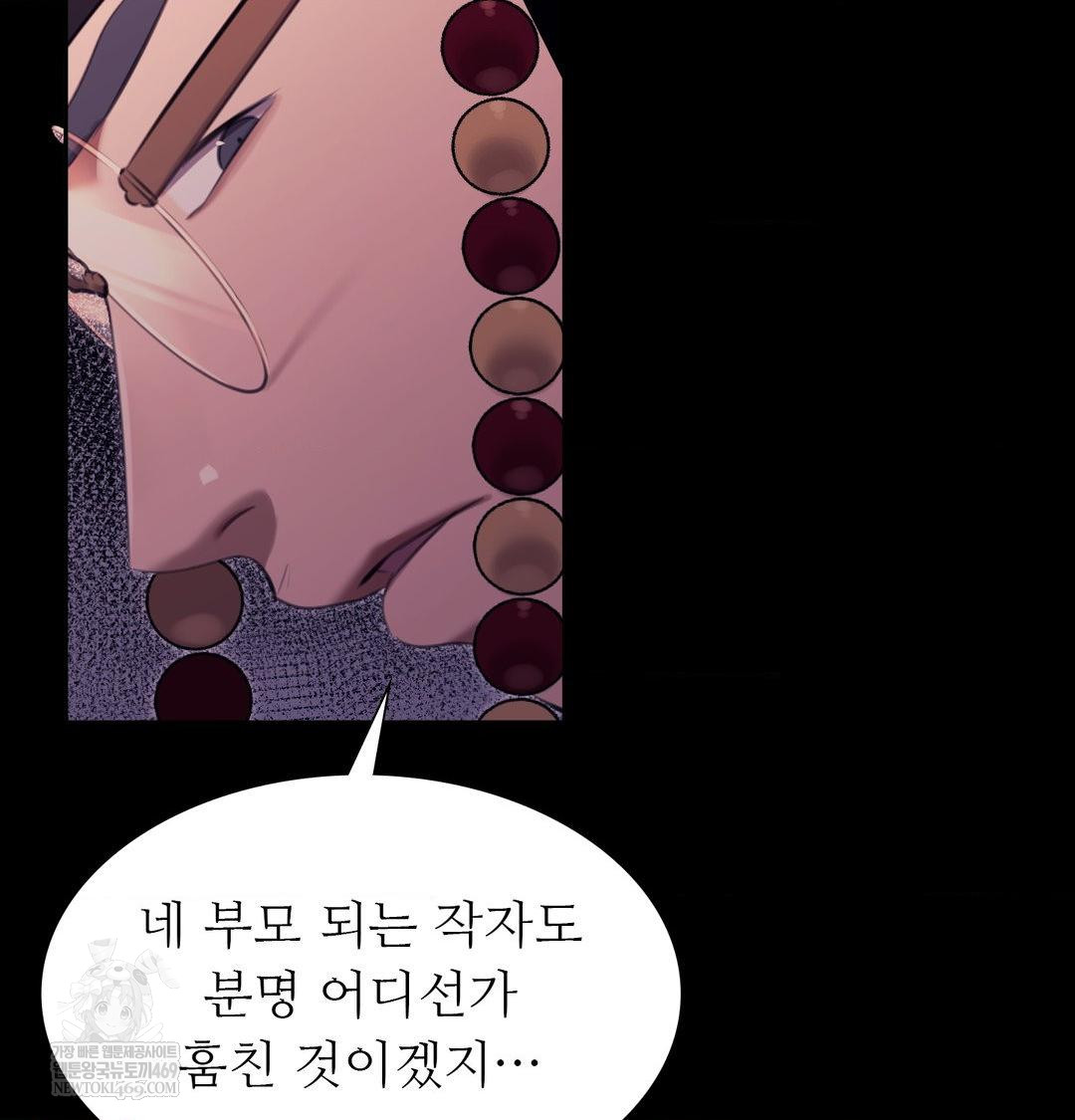 18+ Madam Raw Chapter 173 page 114