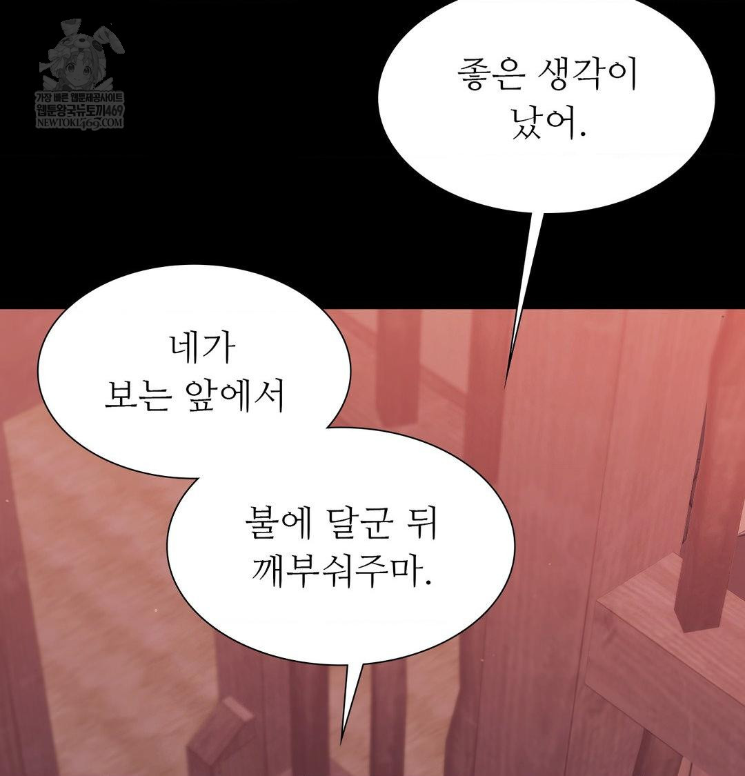 18+ Madam Raw Chapter 173 page 116
