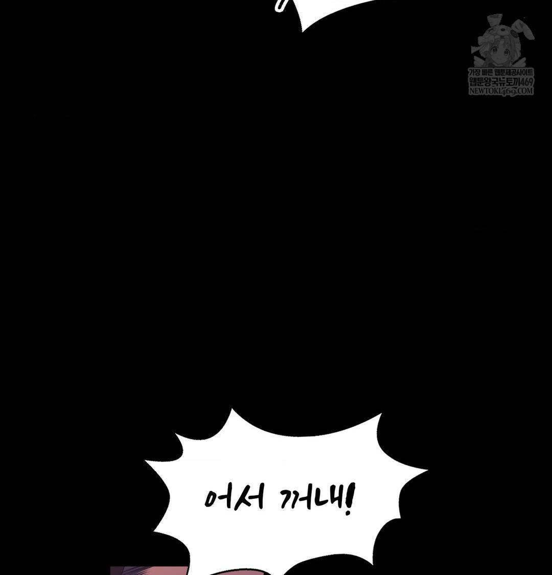 18+ Madam Raw Chapter 173 page 125