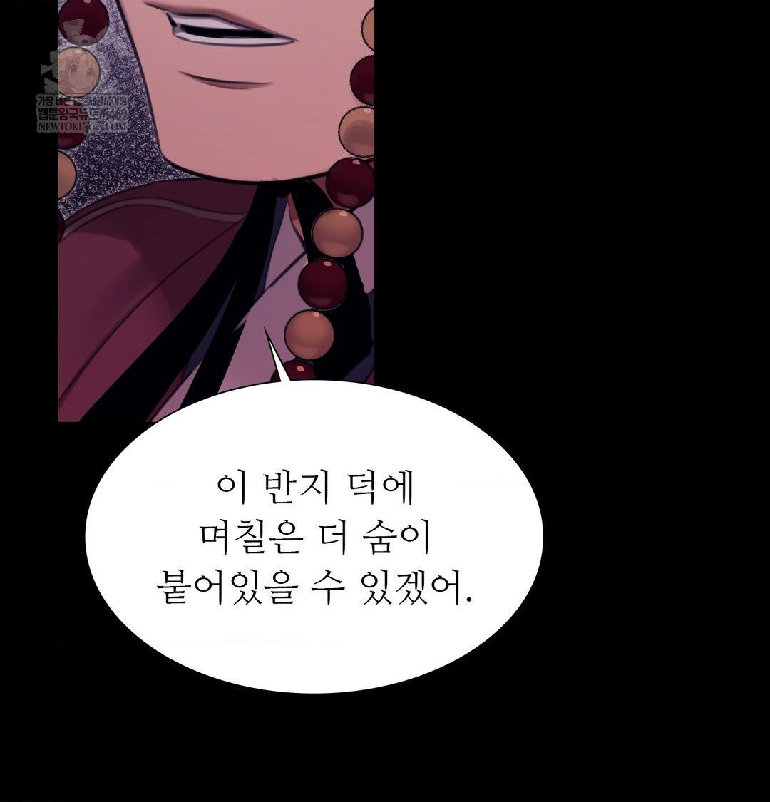 18+ Madam Raw Chapter 173 page 135