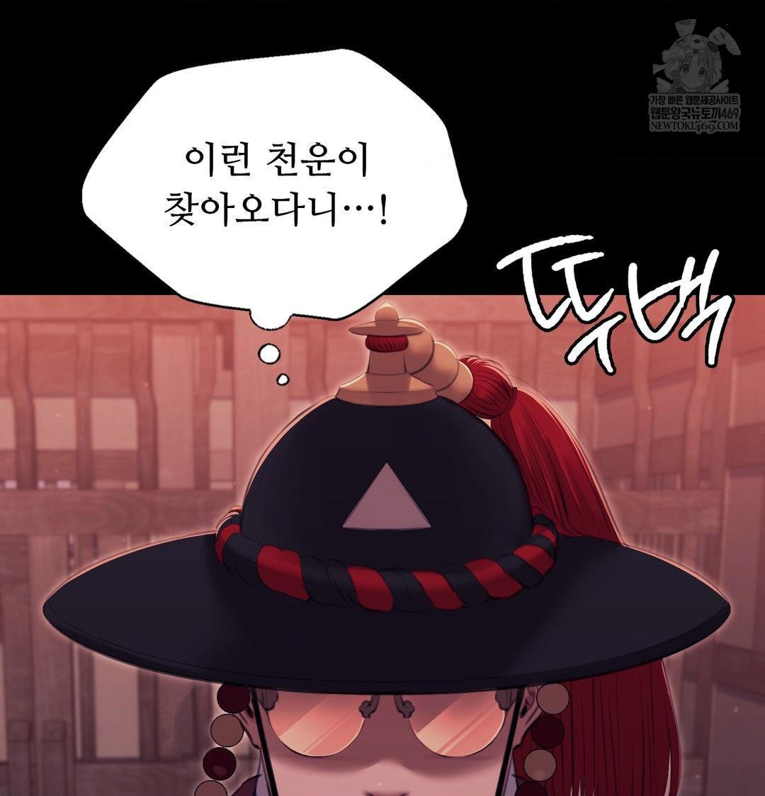18+ Madam Raw Chapter 173 page 138
