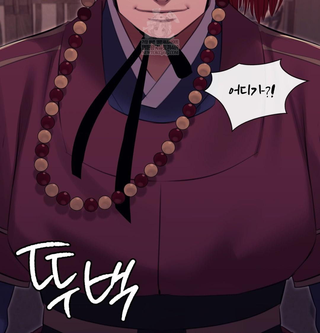 18+ Madam Raw Chapter 173 page 139
