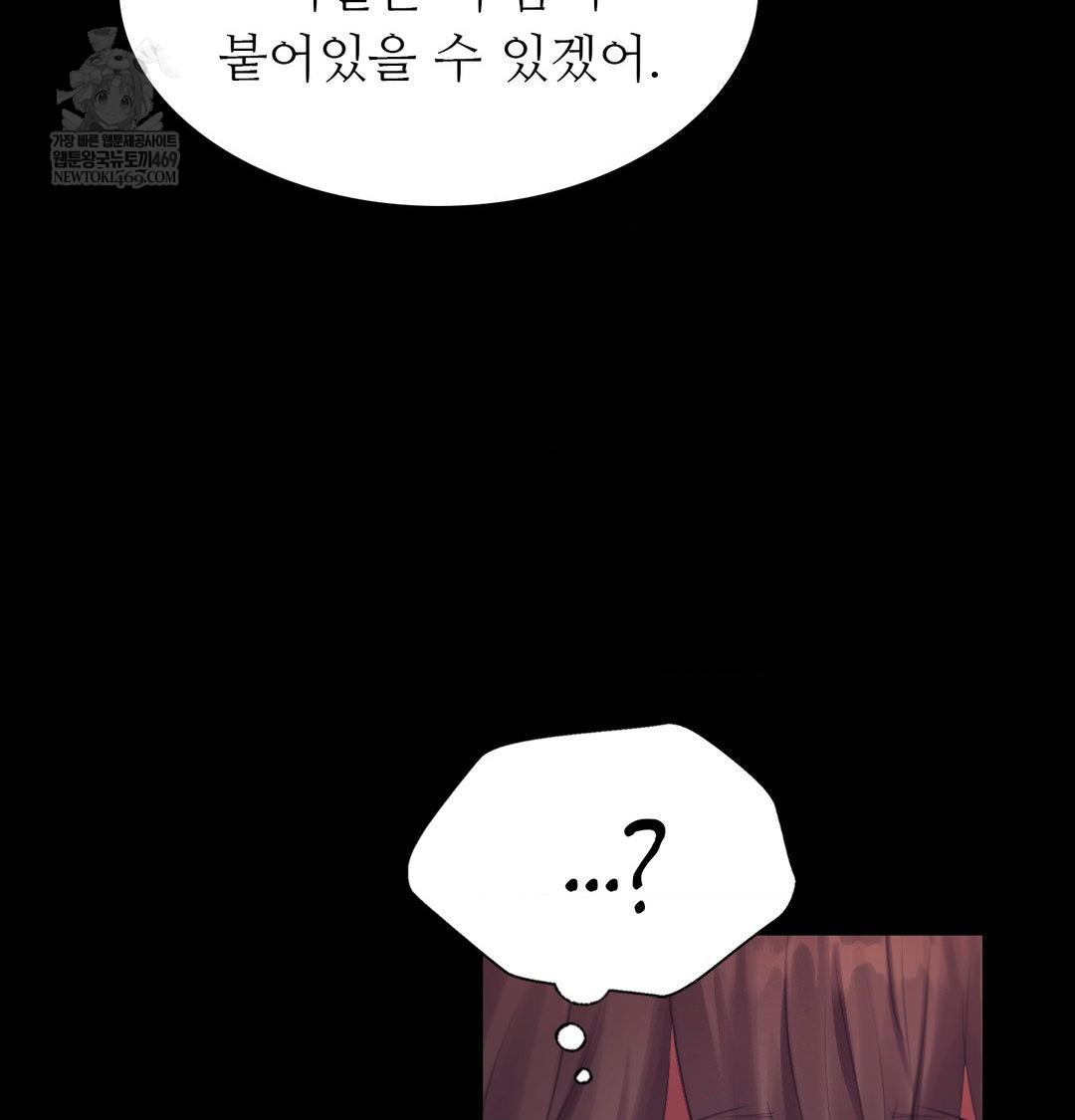 18+ Madam Raw Chapter 174 page 3