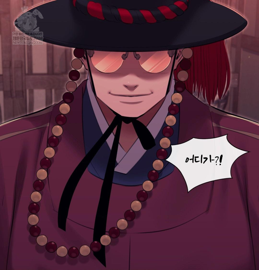18+ Madam Raw Chapter 174 page 6