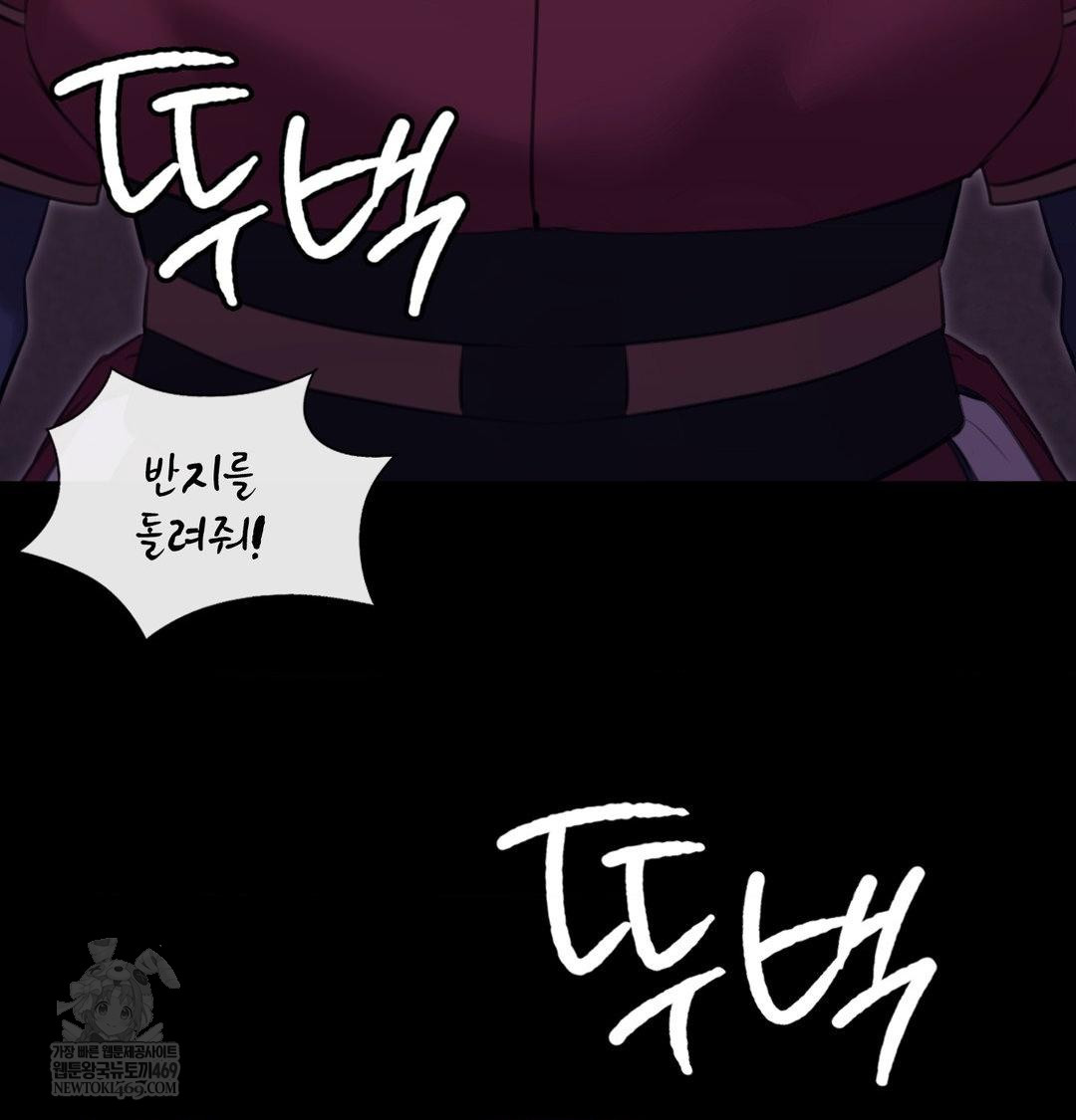 18+ Madam Raw Chapter 174 page 7