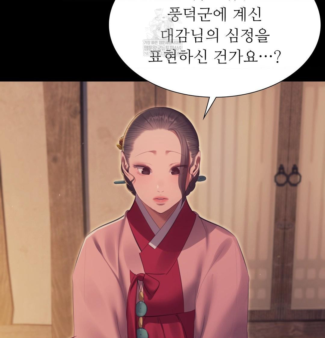 18+ Madam Raw Chapter 174 page 13