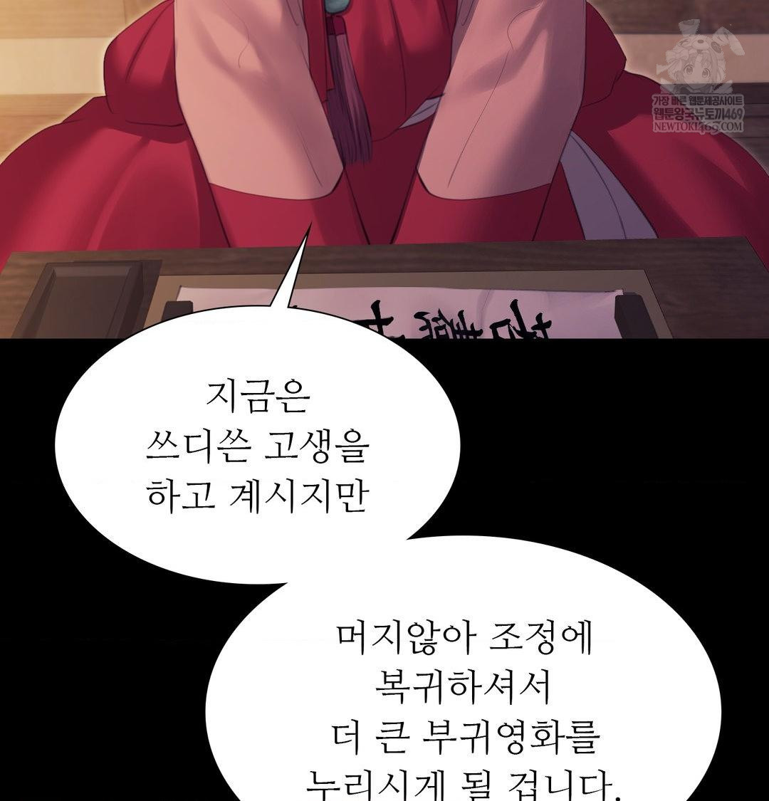 18+ Madam Raw Chapter 174 page 14