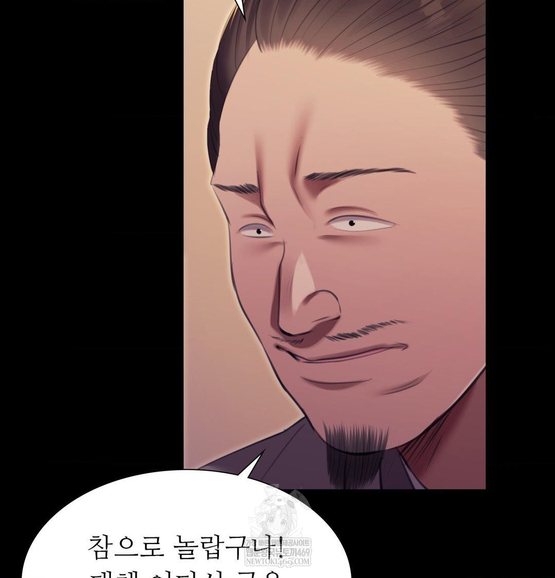 18+ Madam Raw Chapter 174 page 16