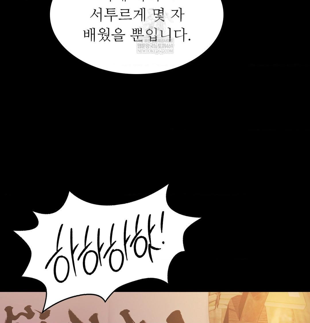 18+ Madam Raw Chapter 174 page 19