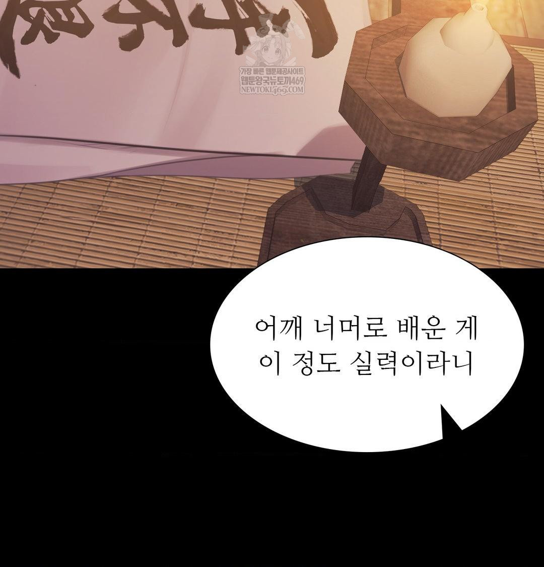 18+ Madam Raw Chapter 174 page 20