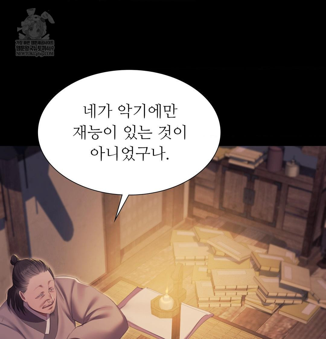 18+ Madam Raw Chapter 174 page 21
