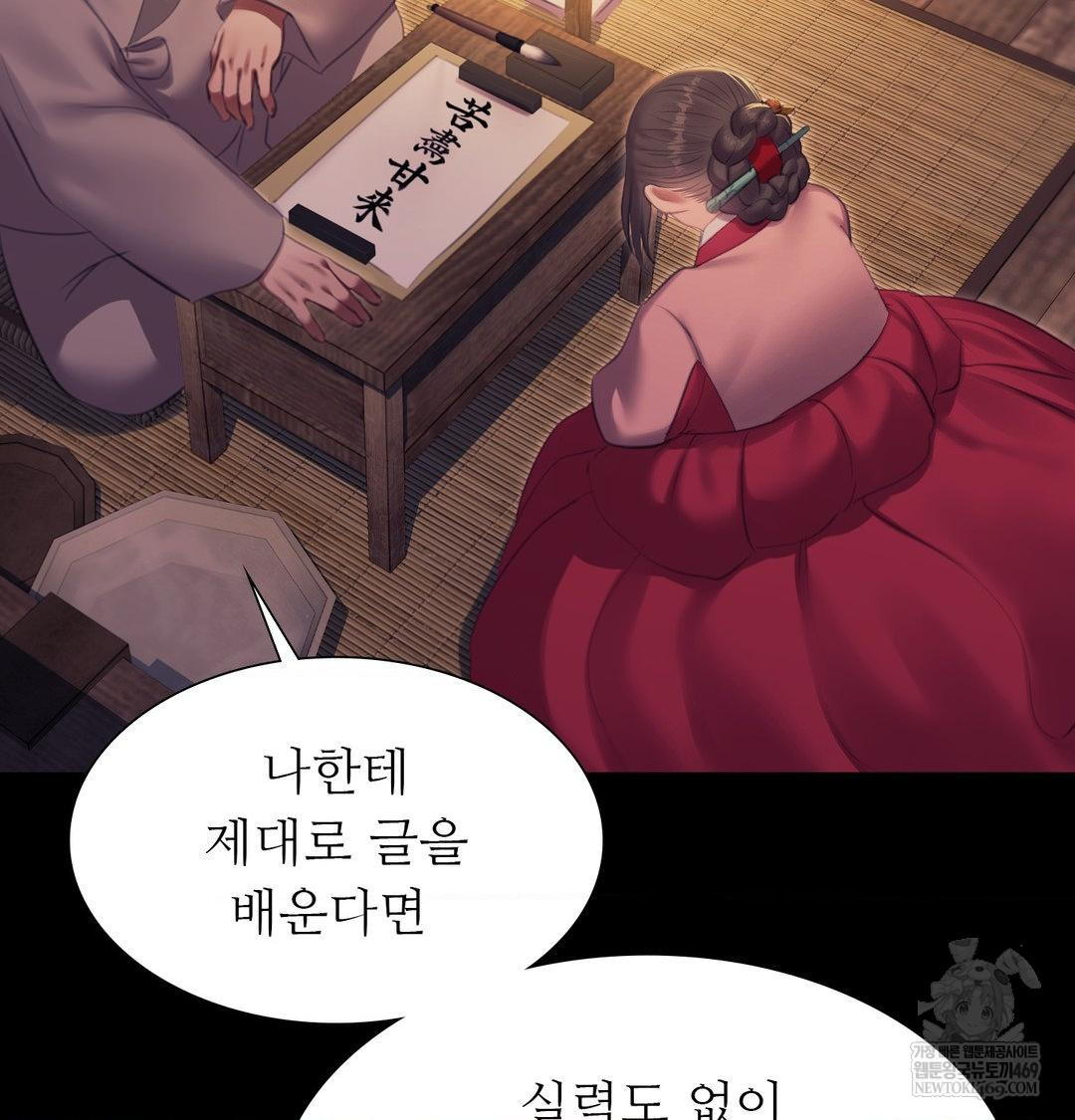 18+ Madam Raw Chapter 174 page 22