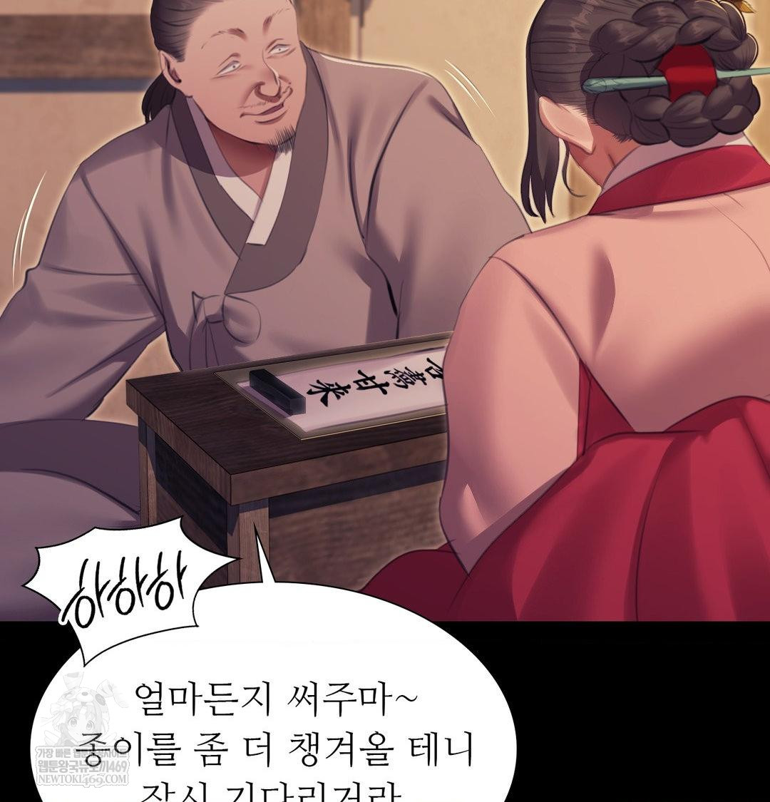 18+ Madam Raw Chapter 174 page 25