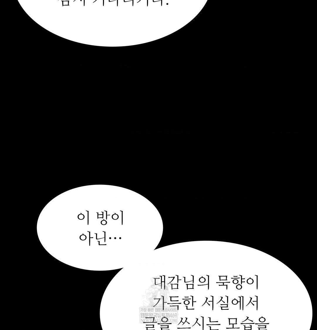 18+ Madam Raw Chapter 174 page 26