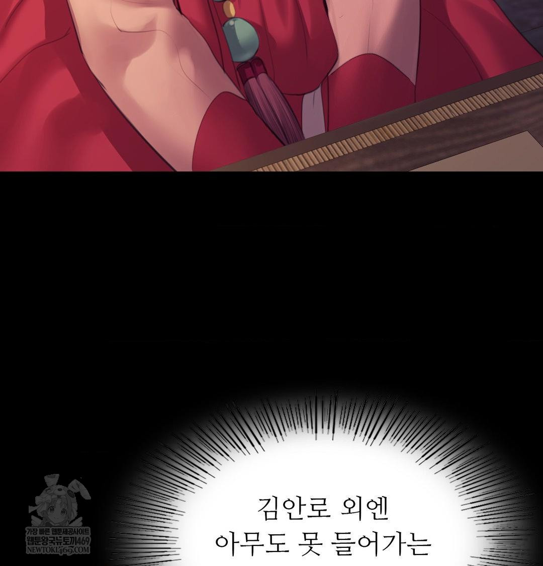 18+ Madam Raw Chapter 174 page 28