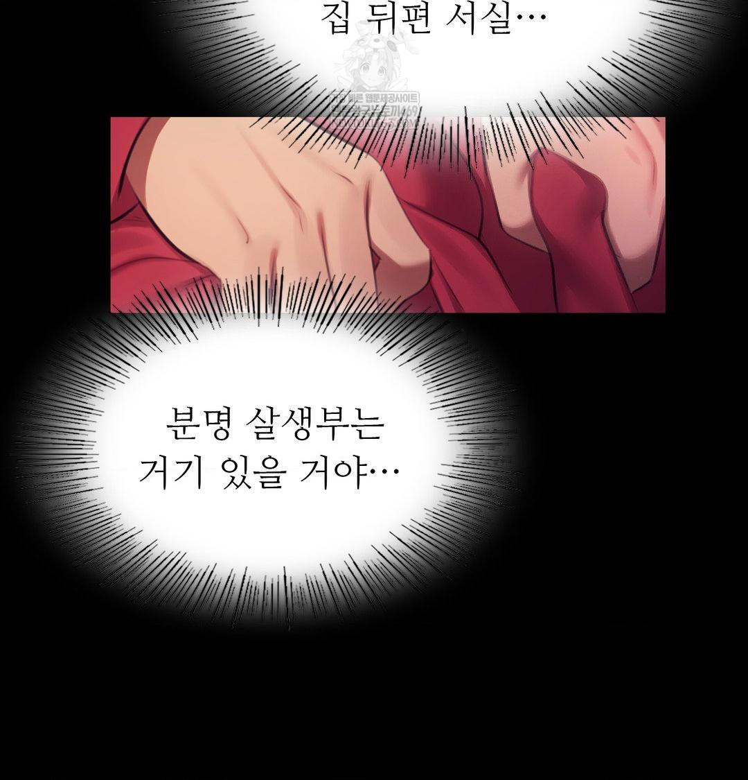 18+ Madam Raw Chapter 174 page 29