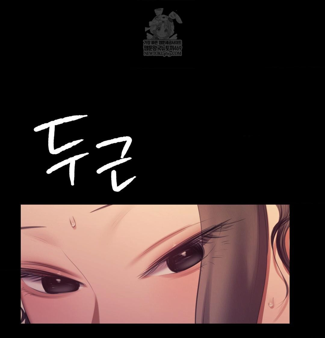 18+ Madam Raw Chapter 174 page 31