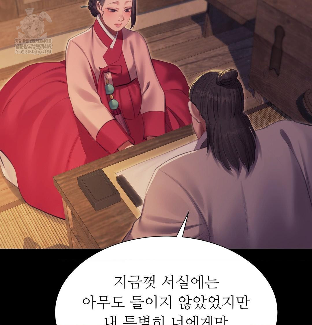 18+ Madam Raw Chapter 174 page 33