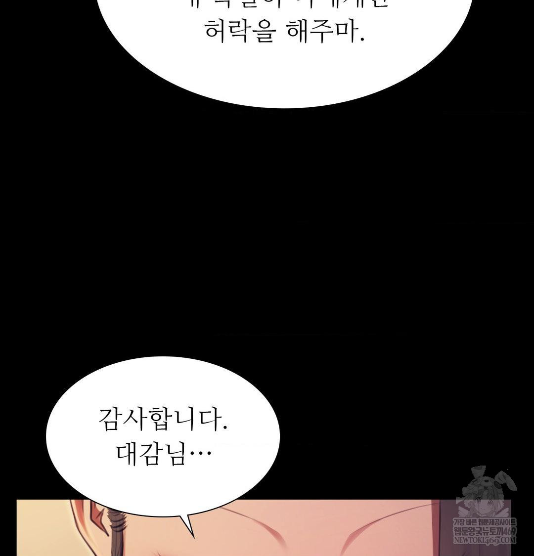 18+ Madam Raw Chapter 174 page 34