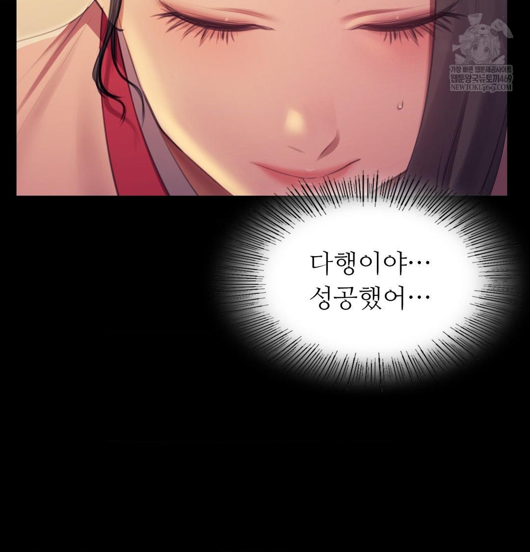 18+ Madam Raw Chapter 174 page 35
