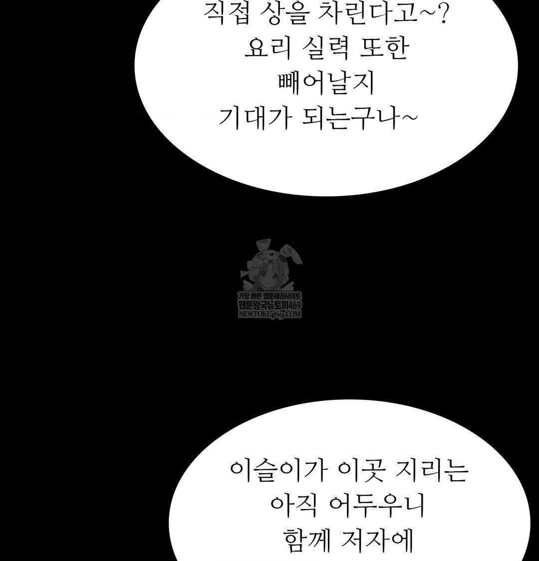 18+ Madam Raw Chapter 174 page 38