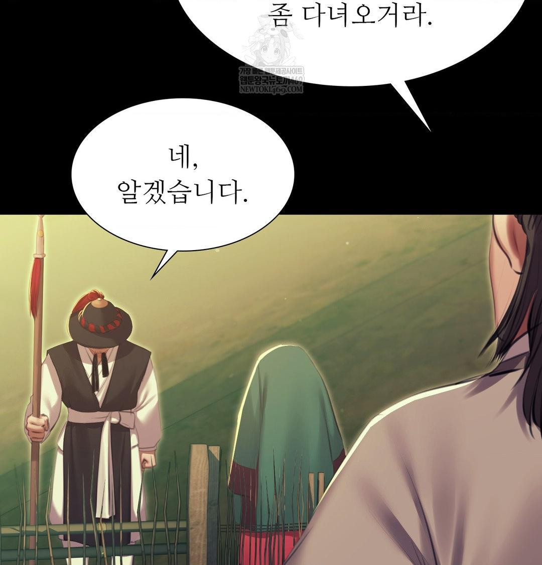 18+ Madam Raw Chapter 174 page 39
