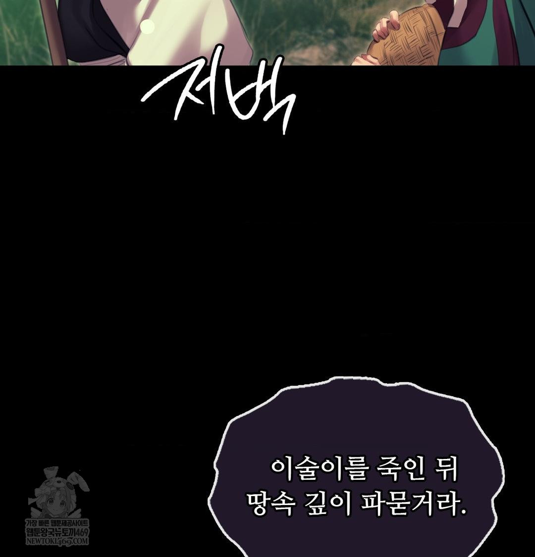 18+ Madam Raw Chapter 174 page 43