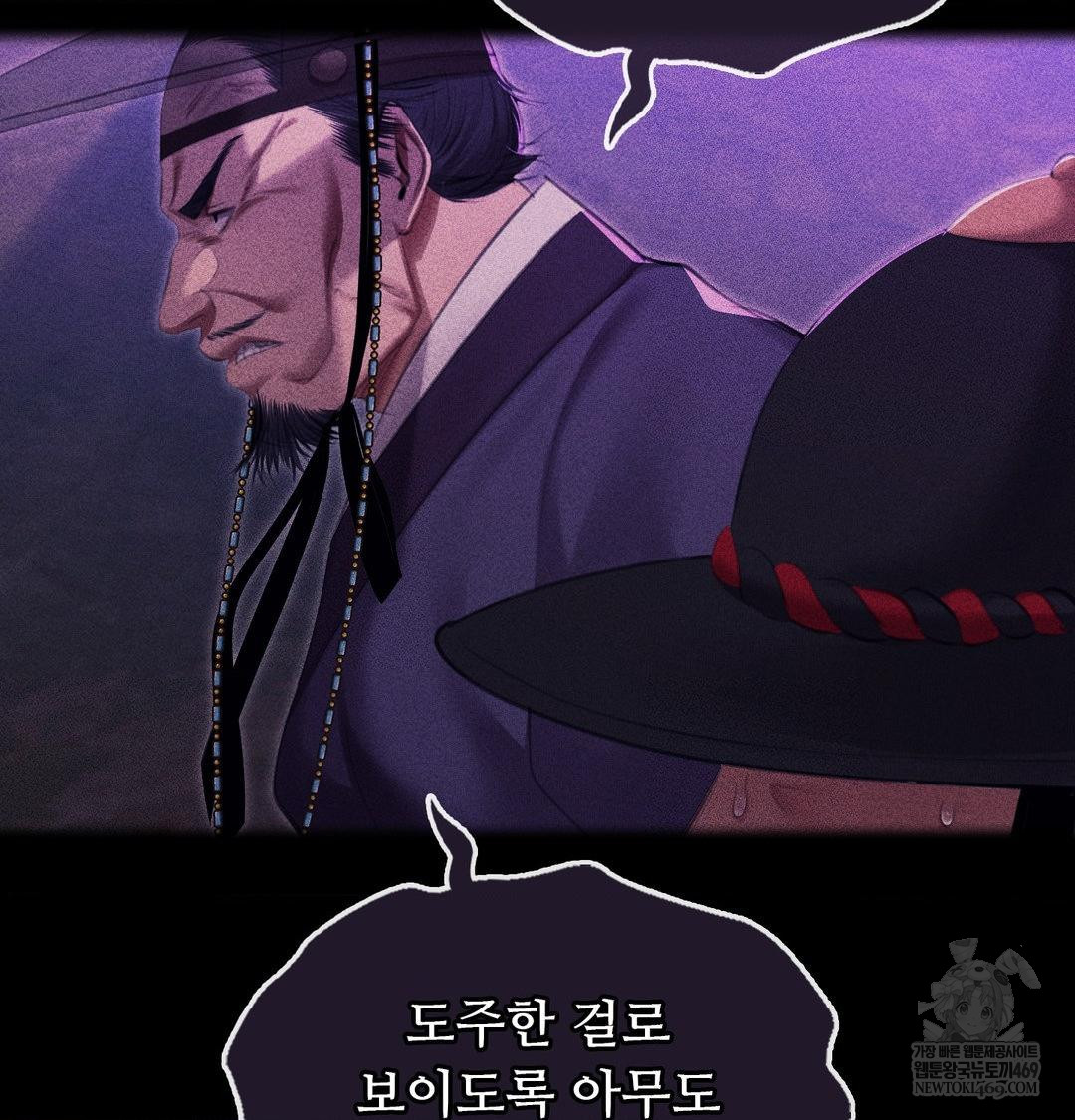 18+ Madam Raw Chapter 174 page 44