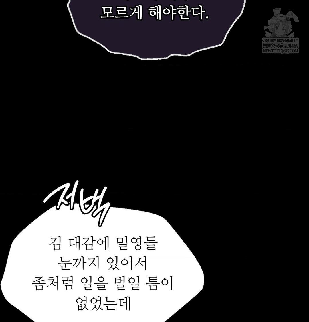 18+ Madam Raw Chapter 174 page 45