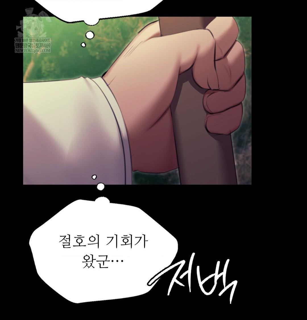 18+ Madam Raw Chapter 174 page 46