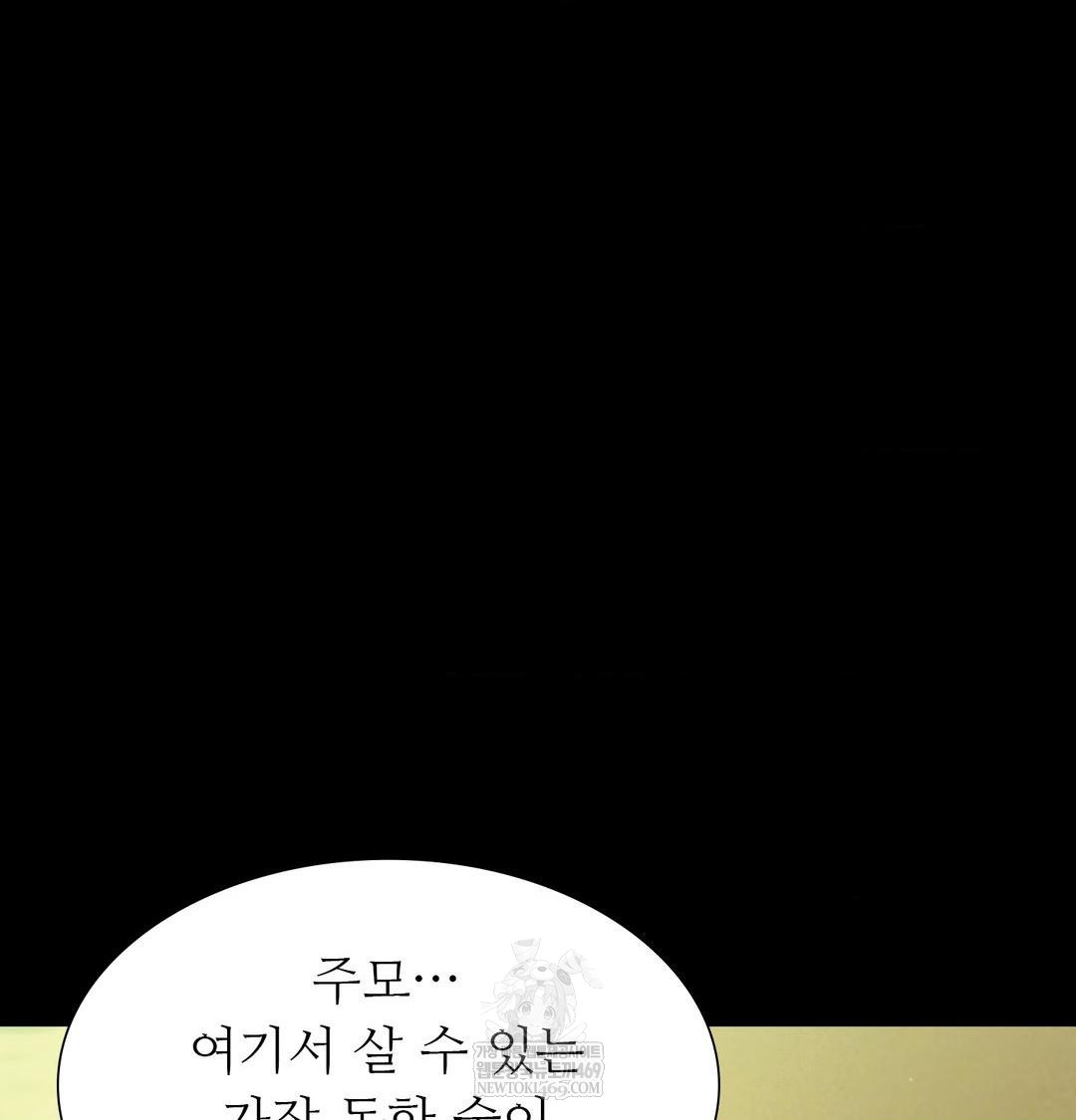 18+ Madam Raw Chapter 174 page 49