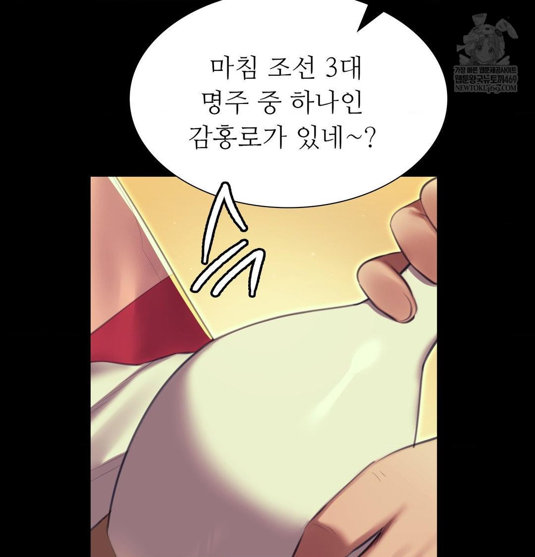18+ Madam Raw Chapter 174 page 52