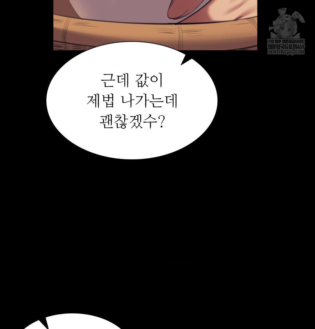 18+ Madam Raw Chapter 174 page 53