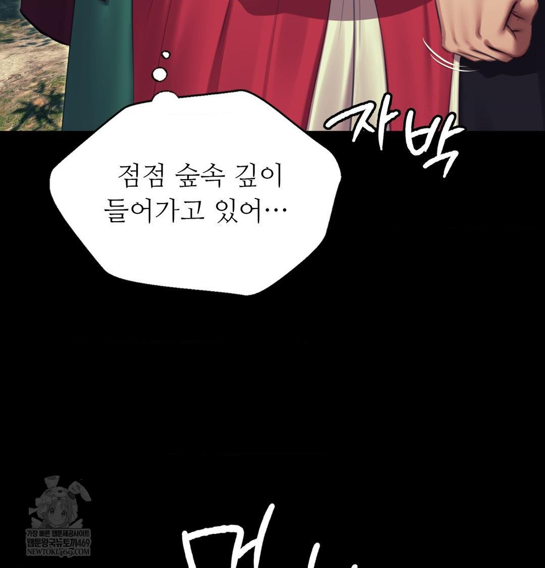 18+ Madam Raw Chapter 174 page 58