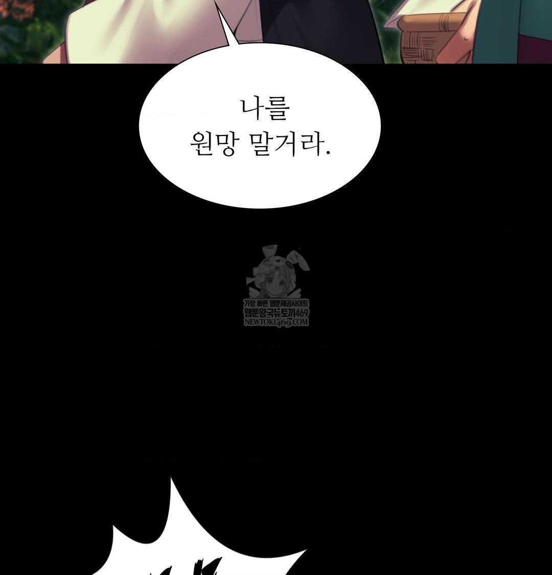 18+ Madam Raw Chapter 174 page 62