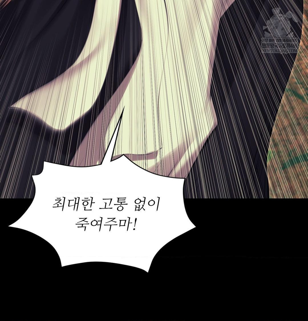 18+ Madam Raw Chapter 174 page 65