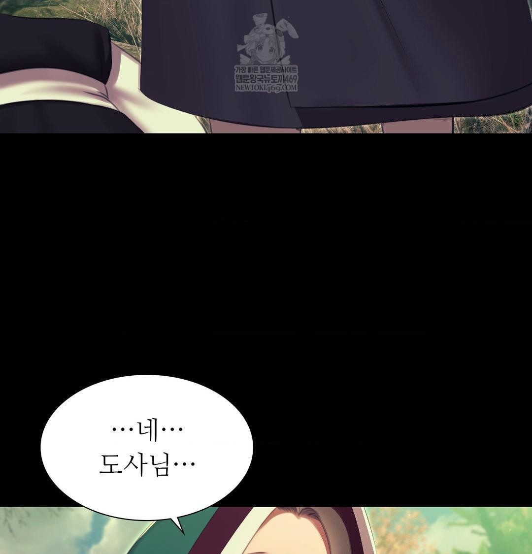 18+ Madam Raw Chapter 174 page 70