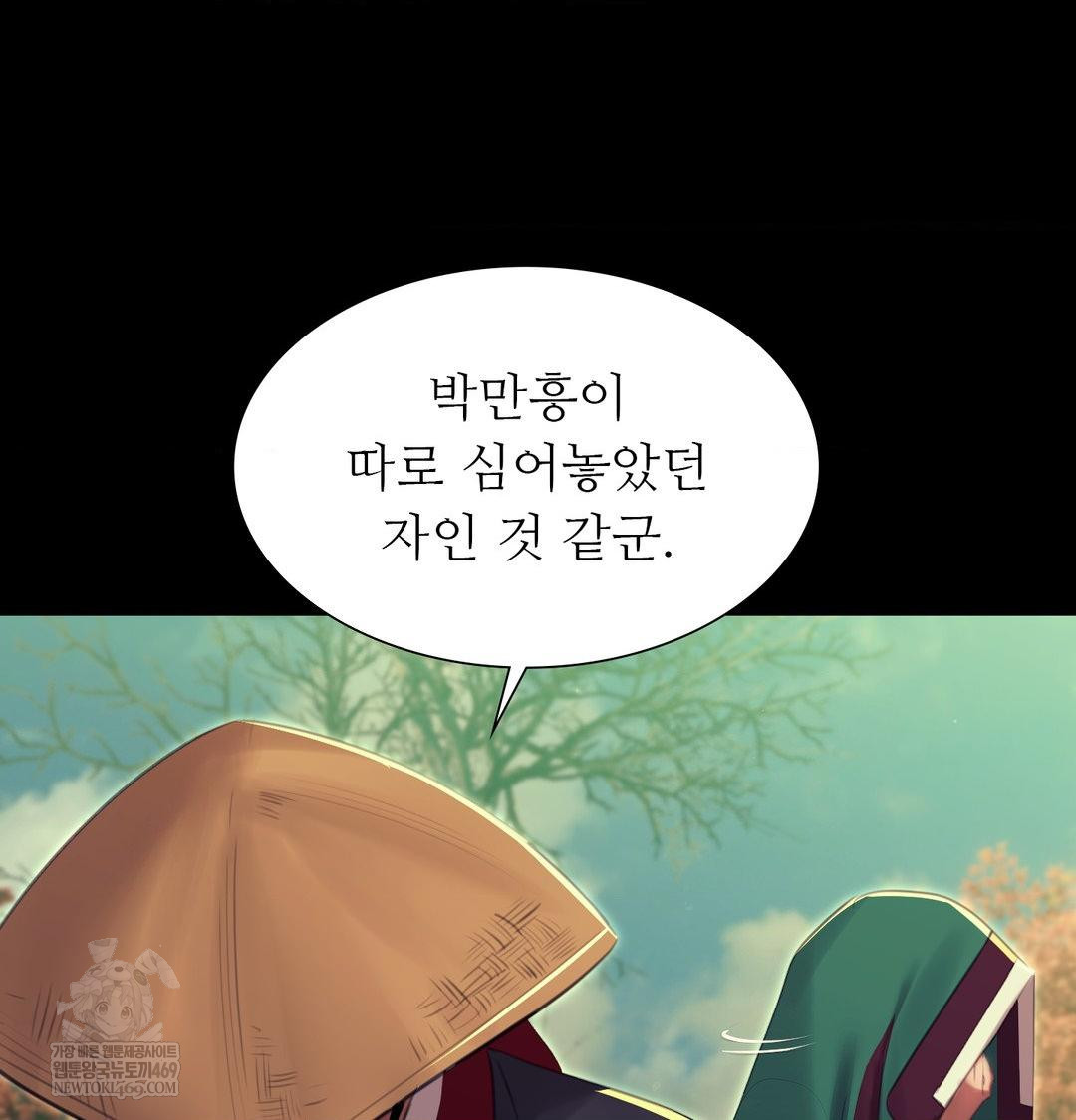 18+ Madam Raw Chapter 174 page 72