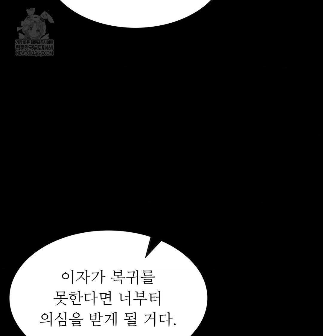 18+ Madam Raw Chapter 174 page 75