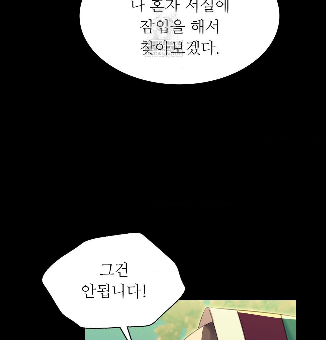 18+ Madam Raw Chapter 174 page 79