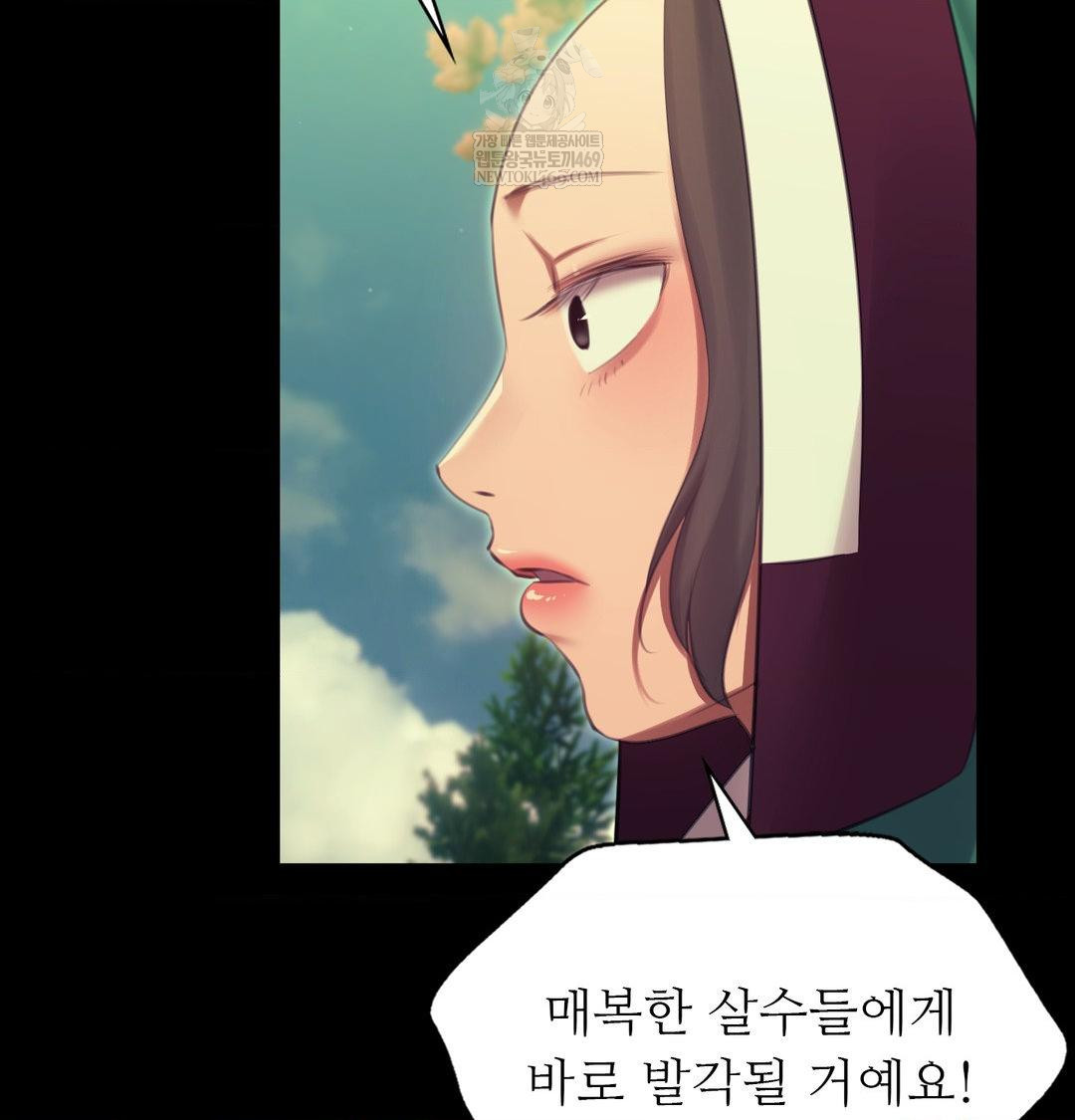 18+ Madam Raw Chapter 174 page 80