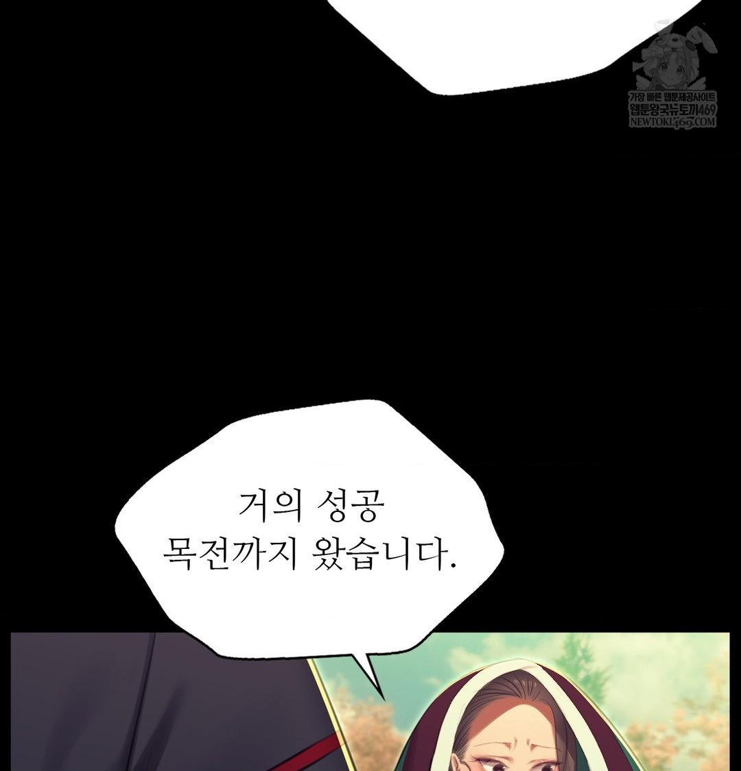 18+ Madam Raw Chapter 174 page 81