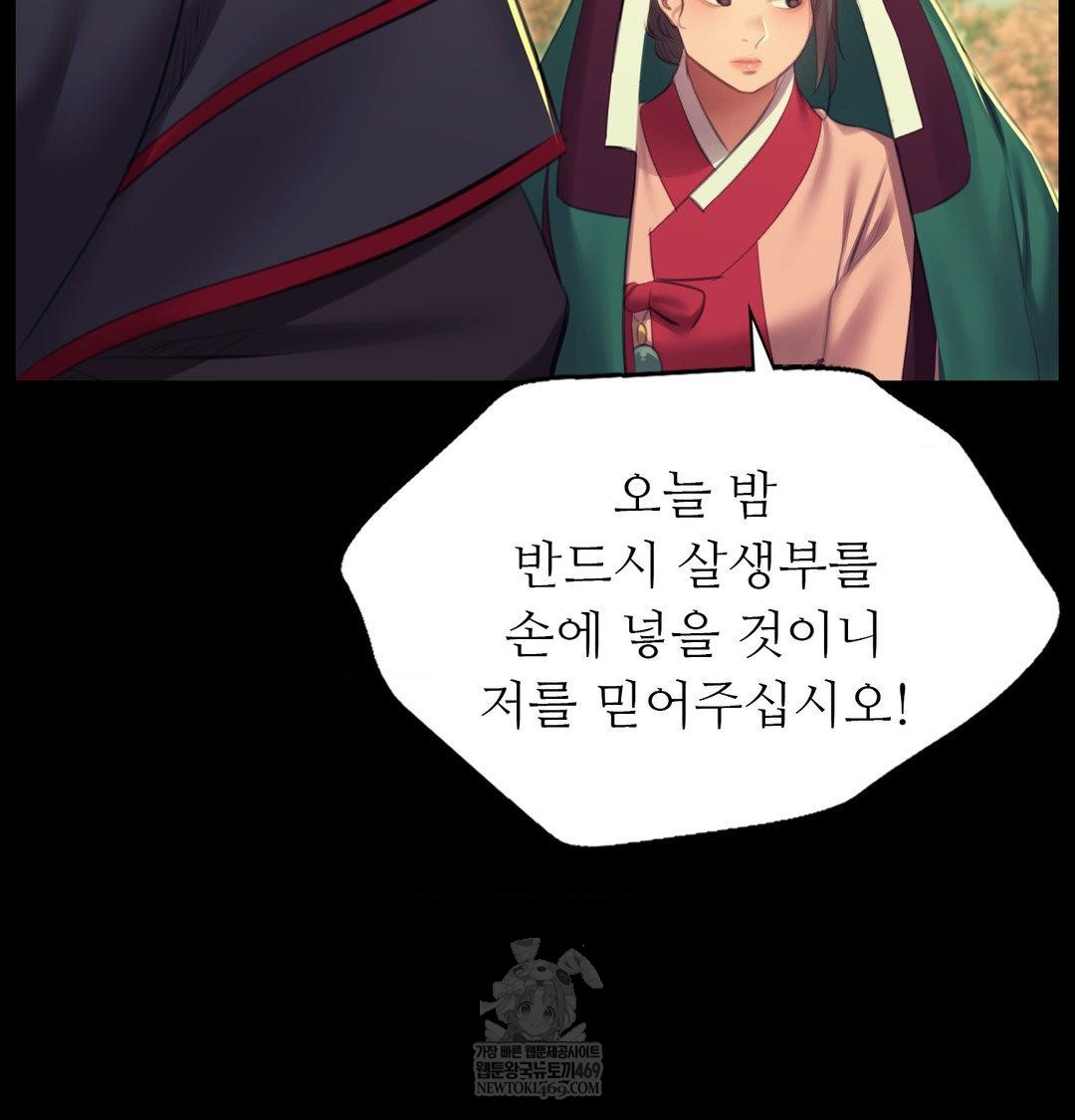 18+ Madam Raw Chapter 174 page 82
