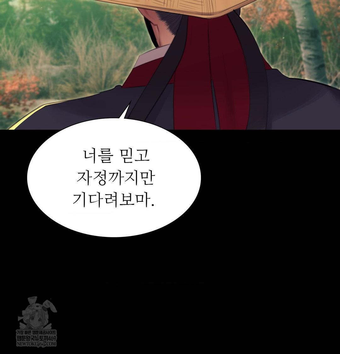 18+ Madam Raw Chapter 174 page 84