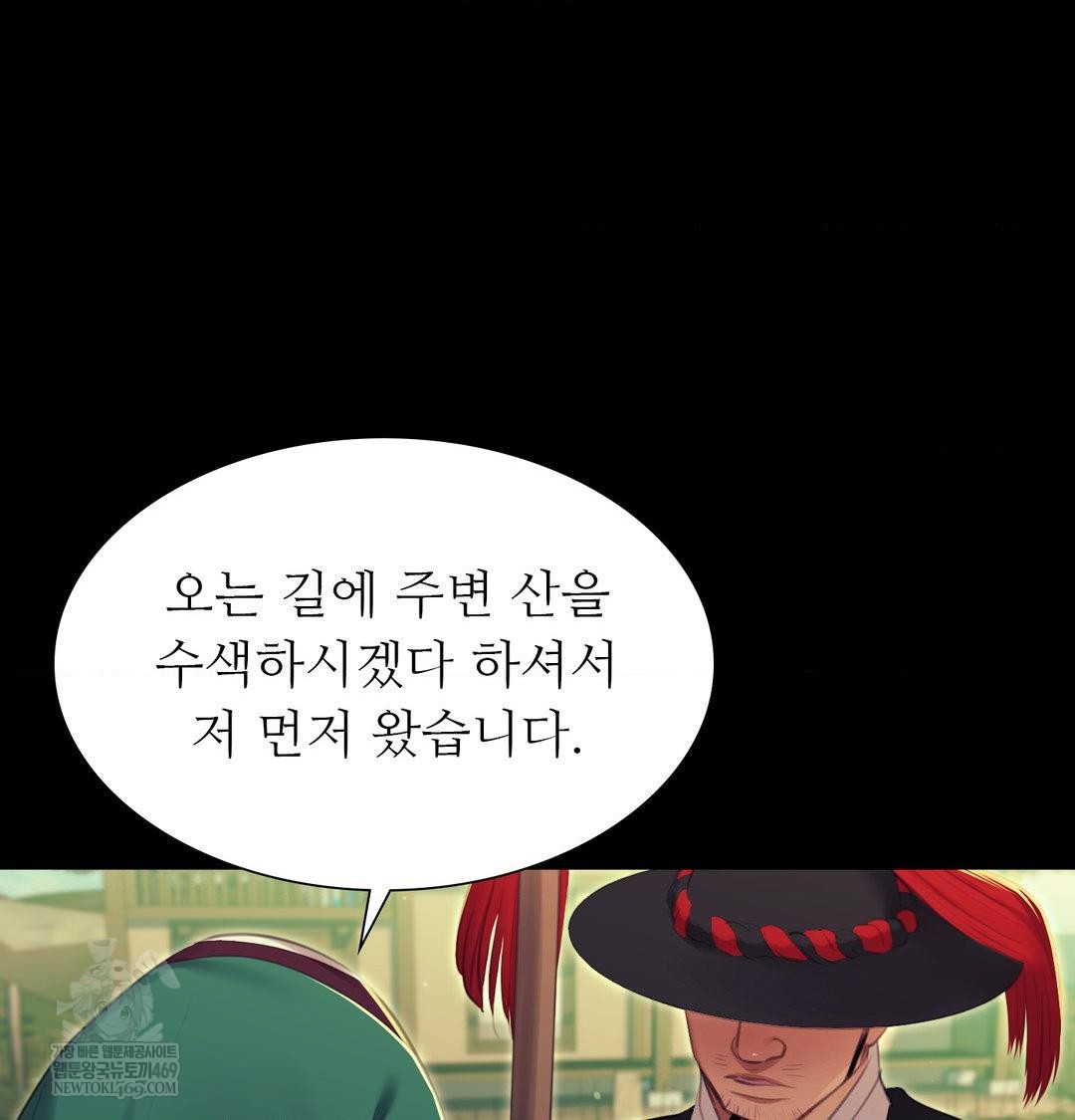 18+ Madam Raw Chapter 174 page 90