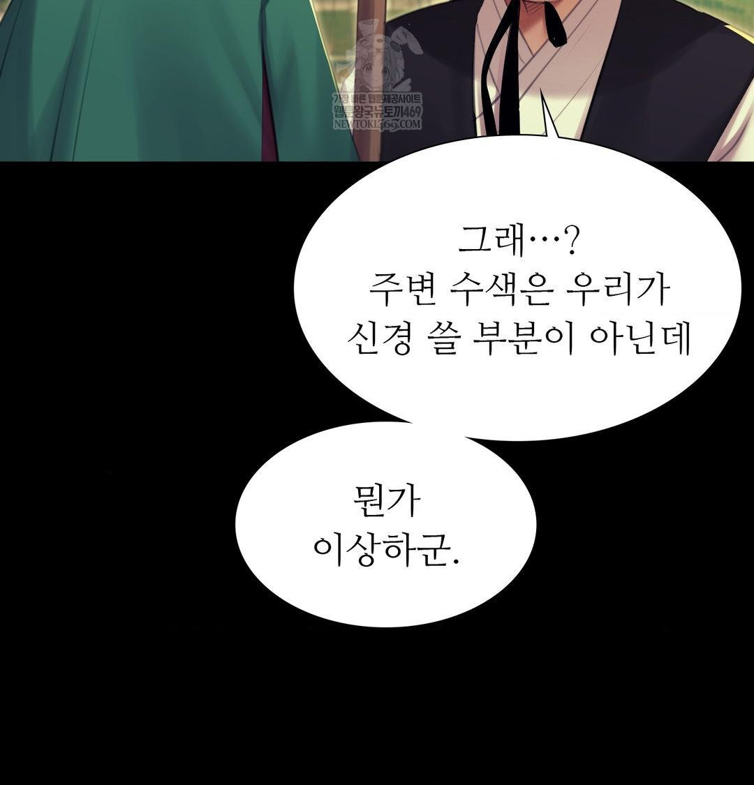 18+ Madam Raw Chapter 174 page 91
